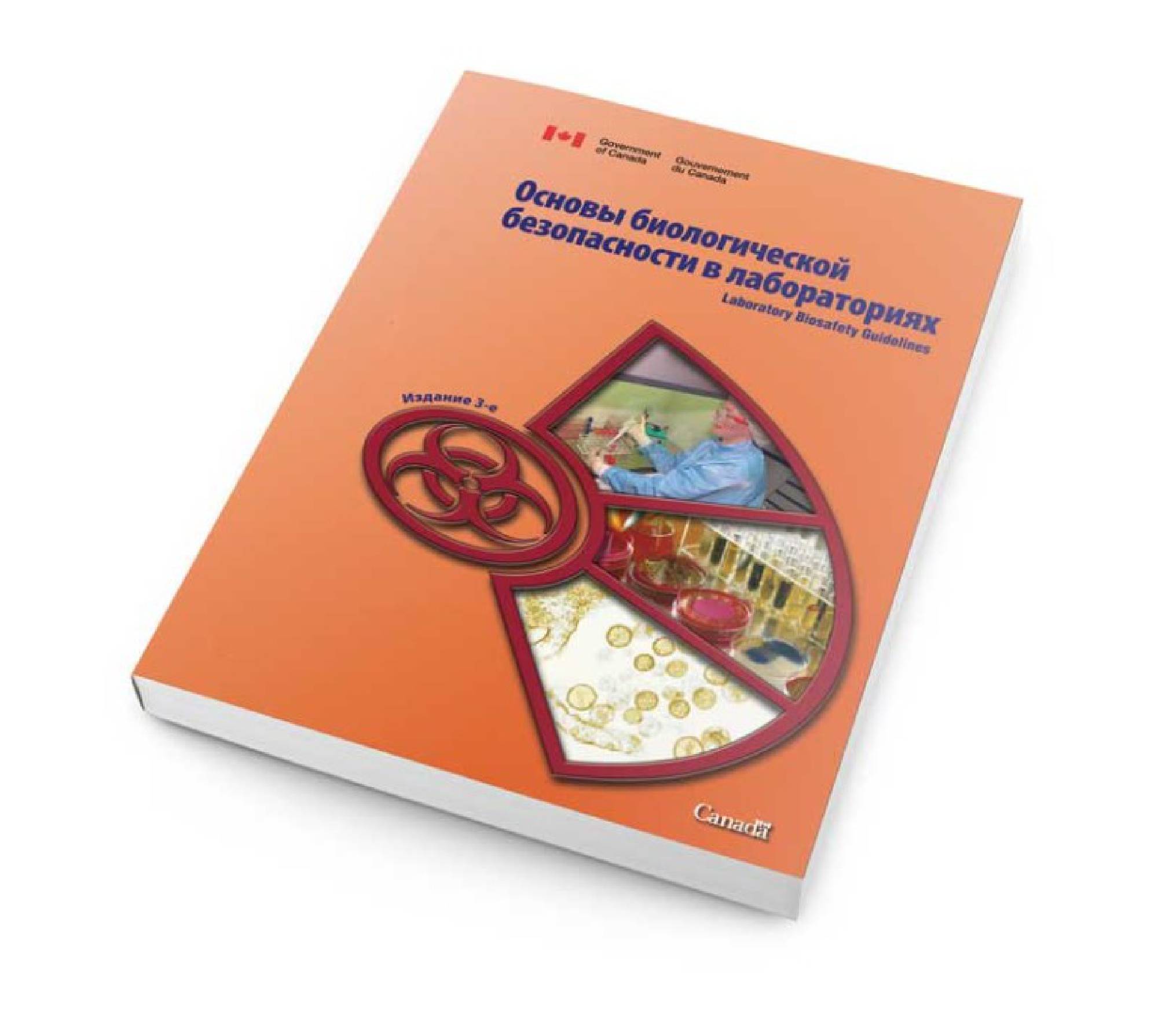 Biosafety Guidelines